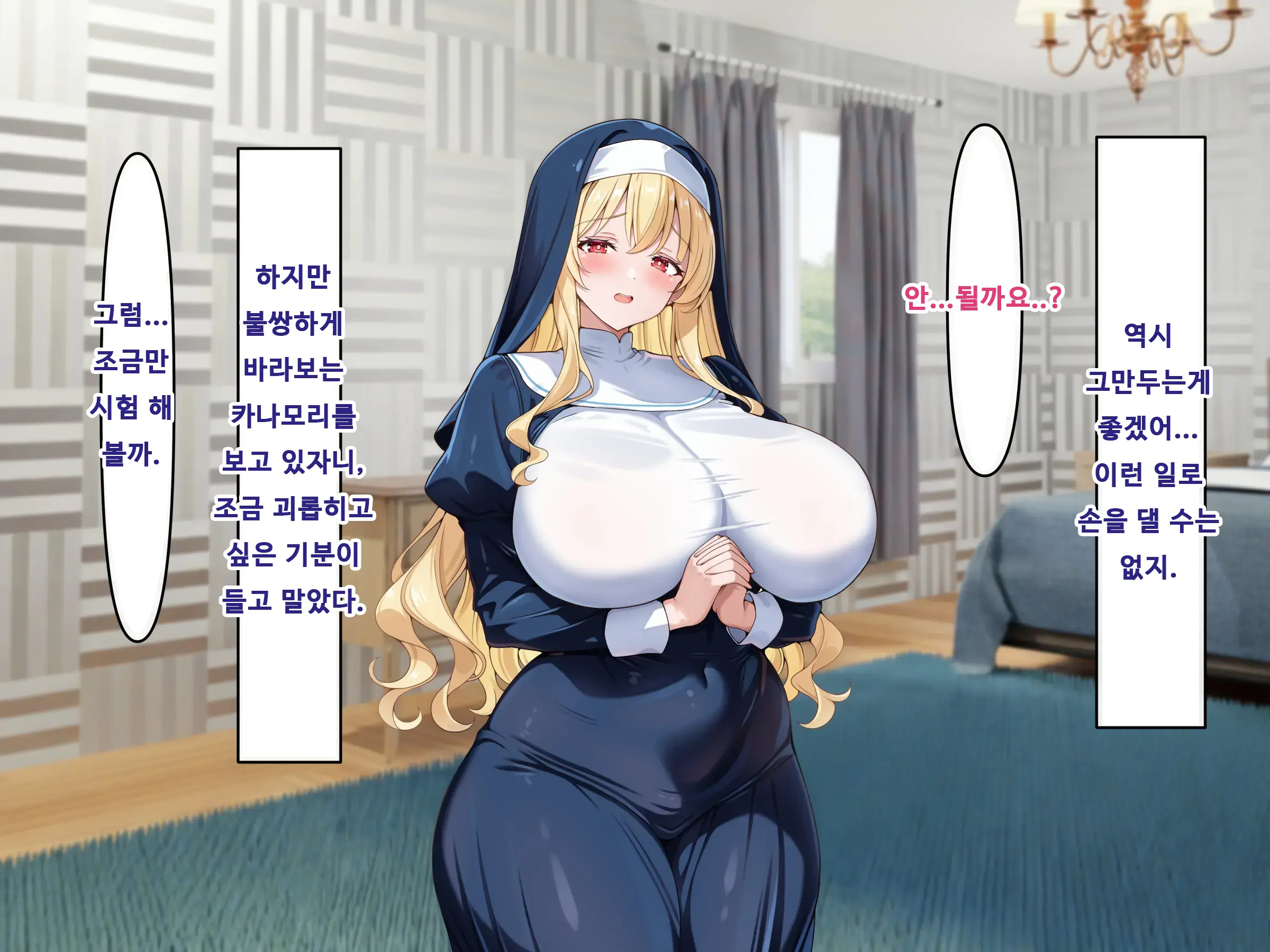 Dosukebe Body Na Seiso Sister Ni Inran Ahegao De Shiboritorareru | 음탕한 몸매의 청순한 수녀에게 음란 아헤가오 착정 당한다